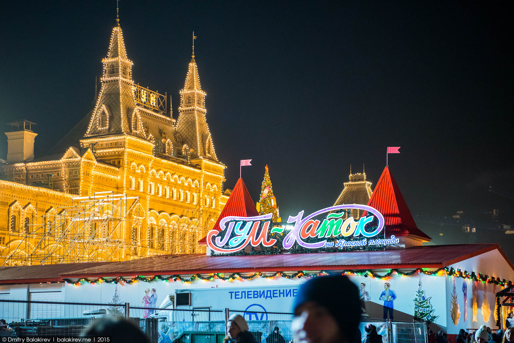 Moscow (Москва)